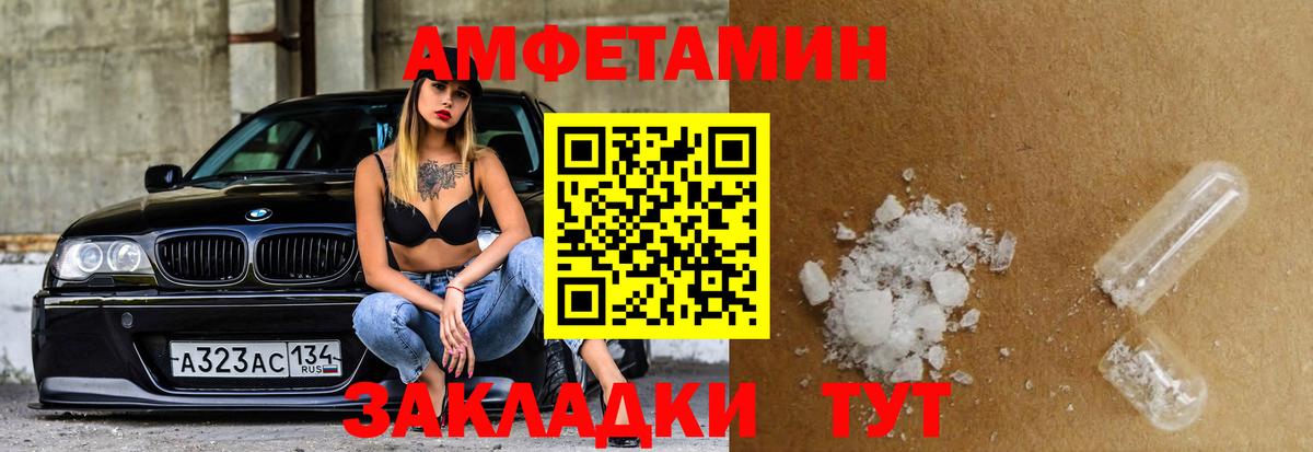 Amphetamine Premium Прокопьевск
