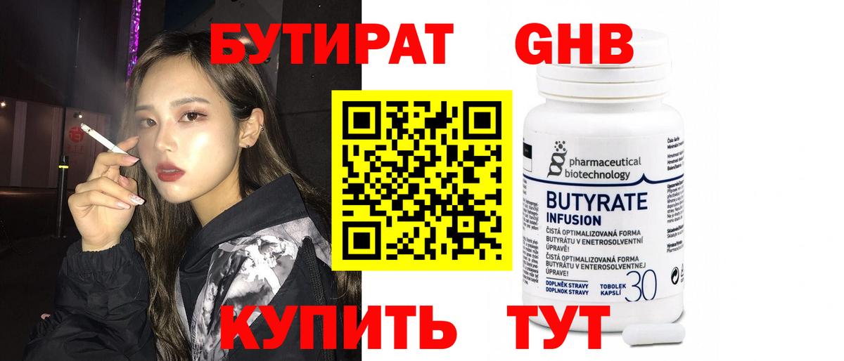 БУТИРАТ оксана  Вход с VPN  Прокопьевск 