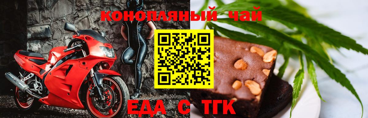 Прокопьевск  Еда ТГК марихуана  Вход с VPN 