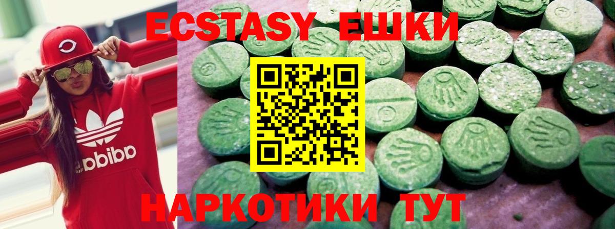 Экстази TESLA  Вход с VPN  Прокопьевск  ЭКСТАЗИ  сколько стоит  Ecstasy Cube 