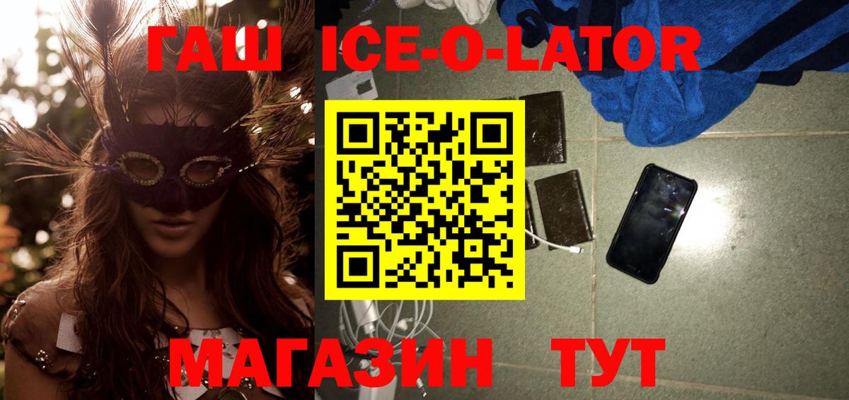 Прокопьевск  Гашиш гашик  Гашиш гарик  Вход с VPN 