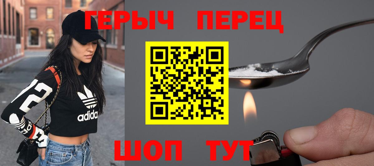 Прокопьевск  Героин гречка  Вход с VPN 