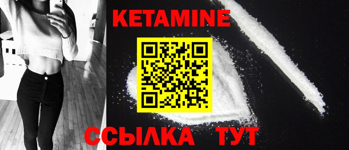 Кетамин ketamine  КЕТАМИН VHQ  Вход с VPN  Прокопьевск 