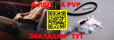 альфа пвп Свободный