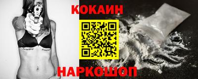 COCAINE Северобайкальск