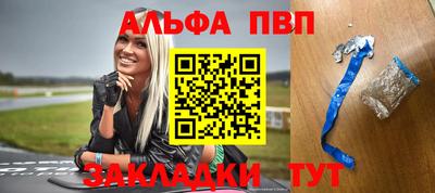 альфа пвп Свободный