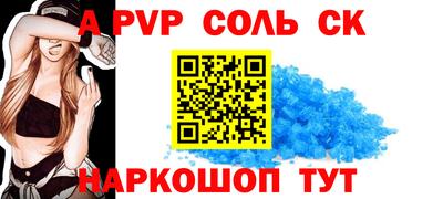 альфа пвп Свободный