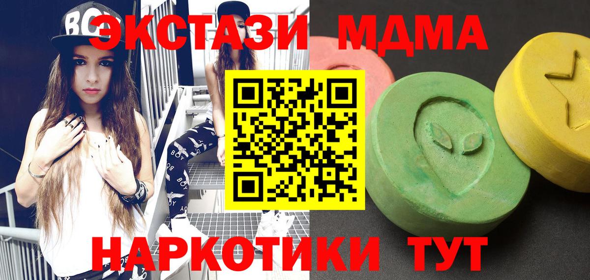МДМА VHQ  MDMA crystal  Прокопьевск  MDMA  Вход с VPN 