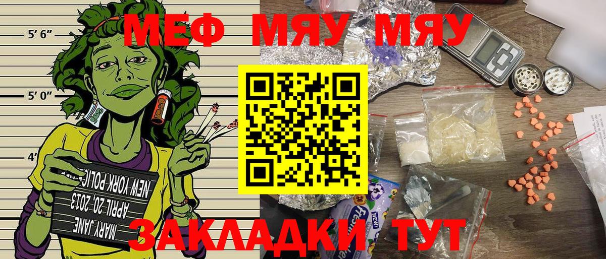 Мефедрон 4 MMC  МЯУ-МЯУ  МЕФ  Прокопьевск  Вход с VPN  Меф mephedrone 
