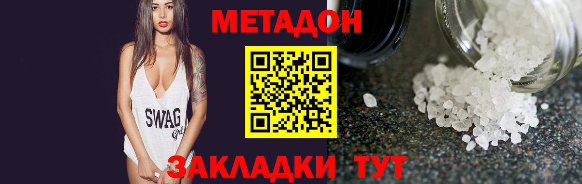 Метадон мёд  Вход с VPN  ОМГ ОМГ ССЫЛКА  Прокопьевск  МЕТАДОН VHQ 