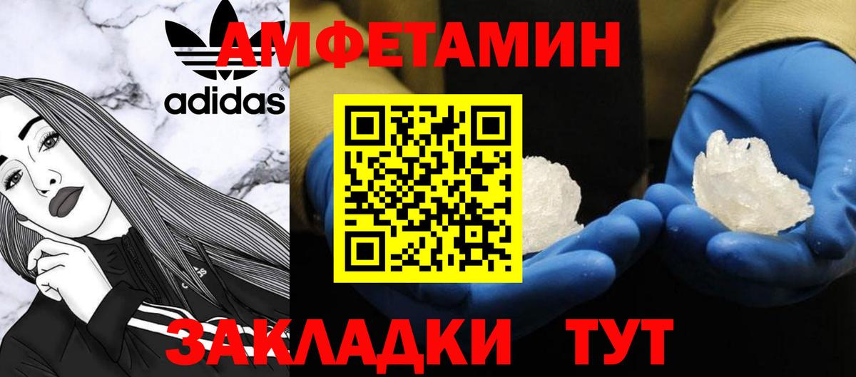 Метамфетамин мет Прокопьевск